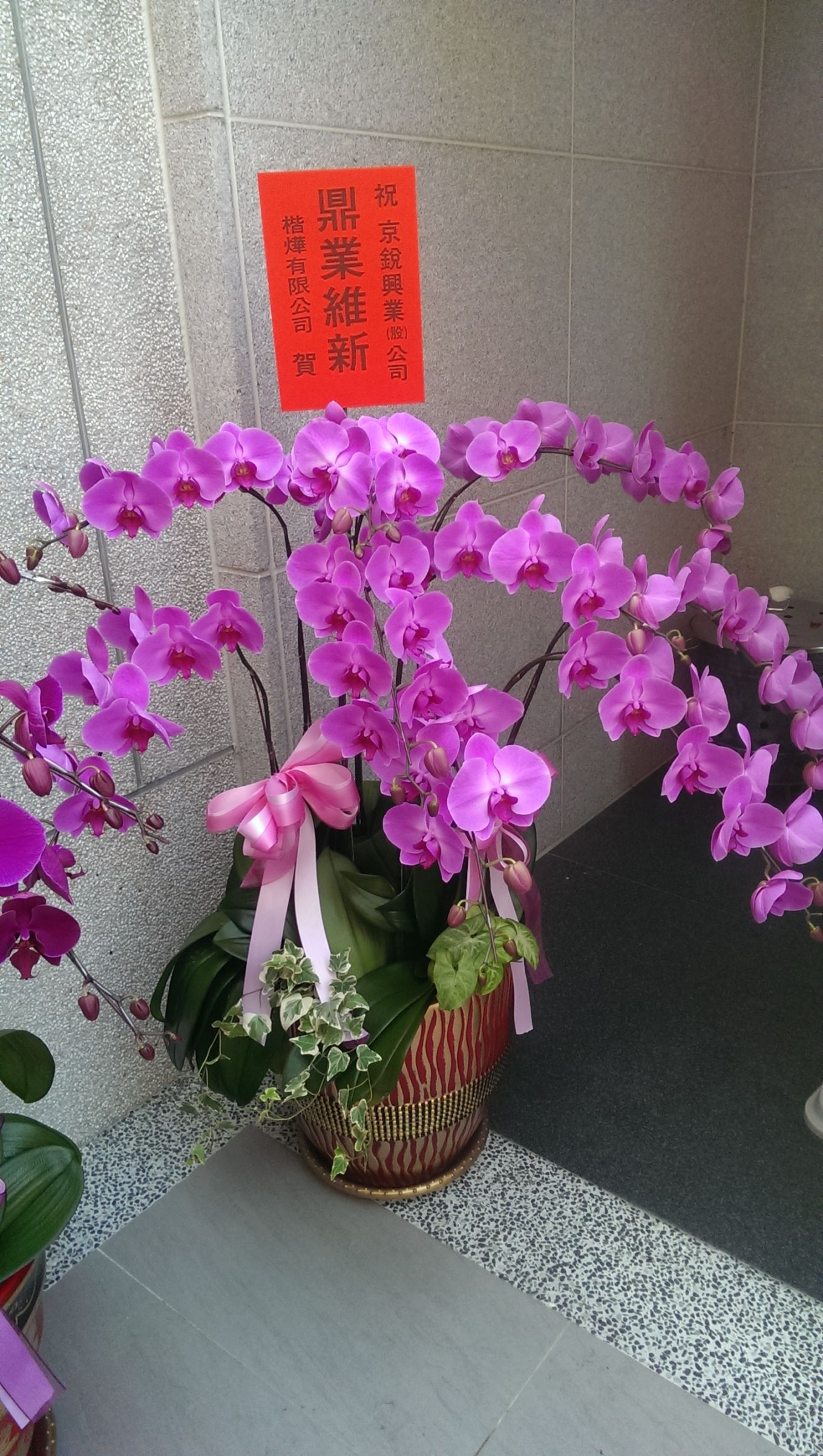 本公司開幕餐會