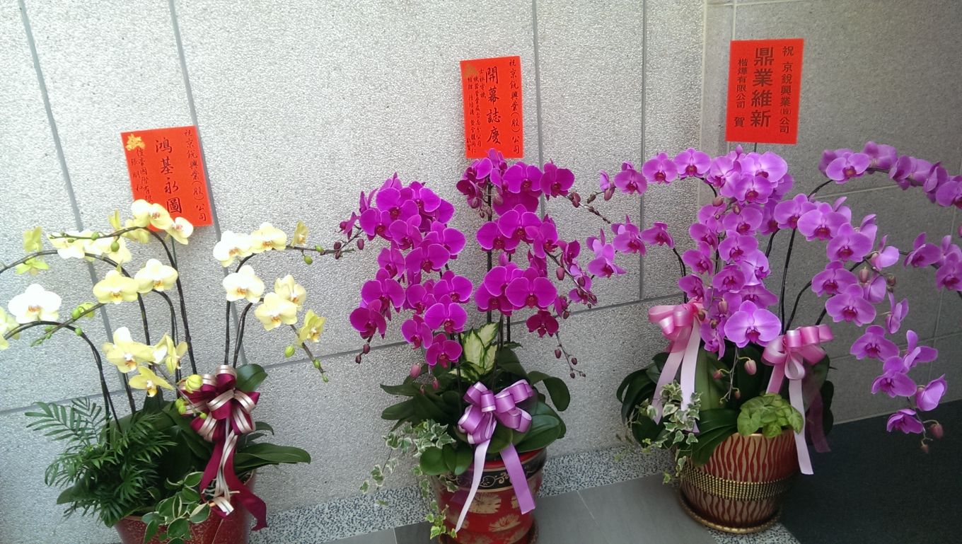 本公司開幕餐會