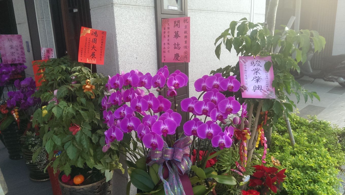 本公司開幕餐會