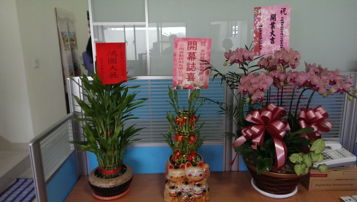 本公司開幕餐會