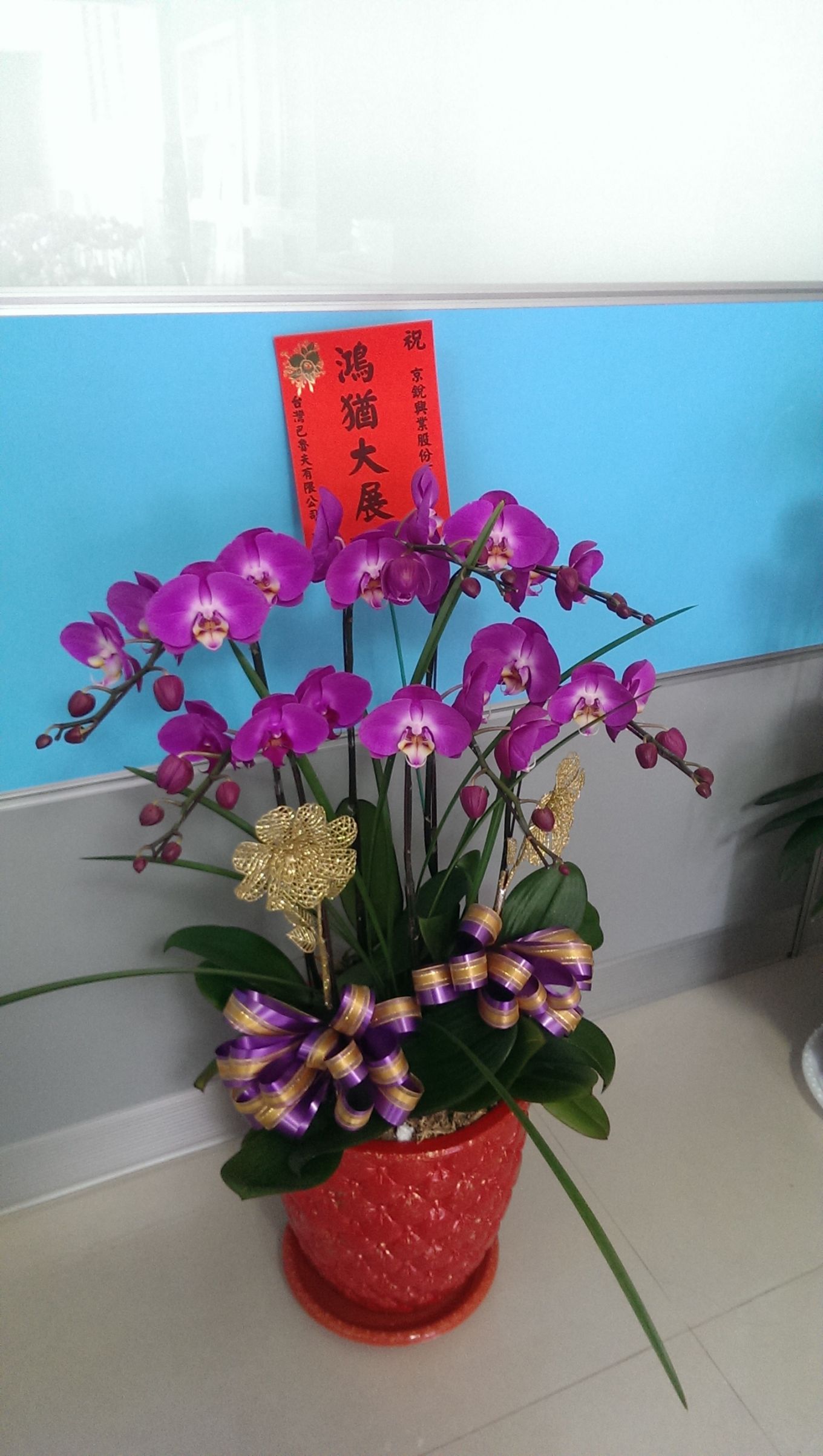 本公司開幕餐會
