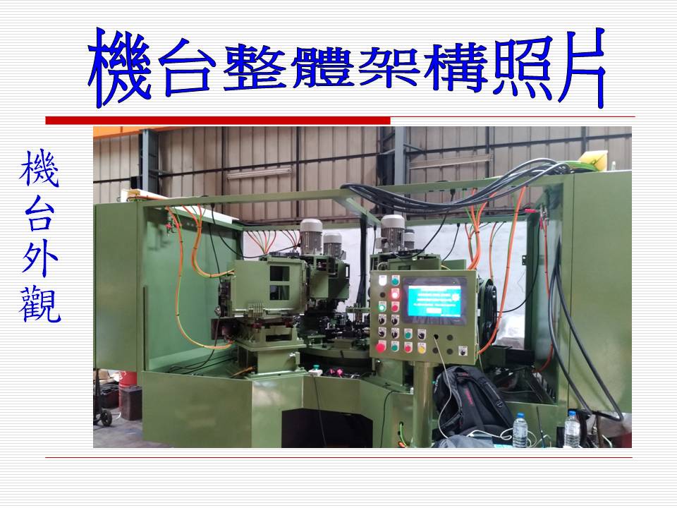 客戶專案規劃(施耐德電機控制系統)