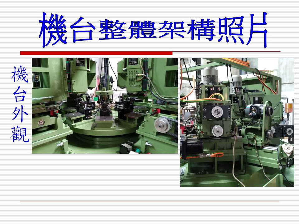 客戶專案規劃(施耐德電機控制系統)