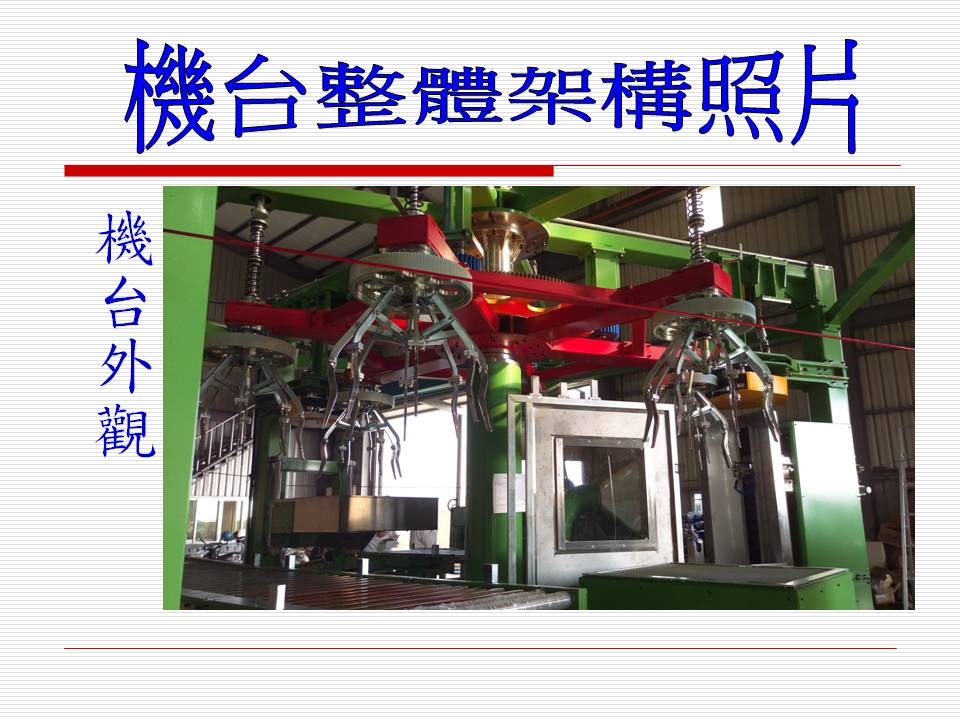 客戶專案規劃(三菱電機控制系統)