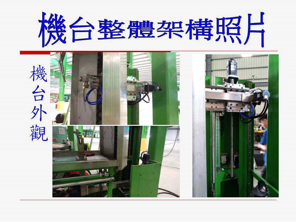 客戶專案規劃(三菱電機控制系統)