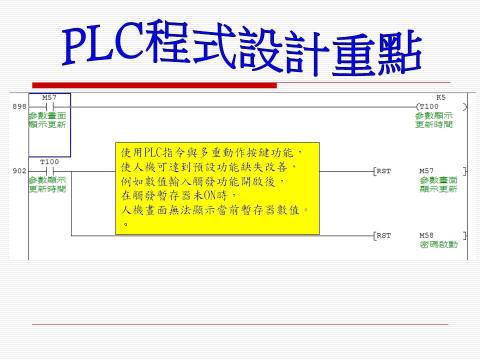 客戶專案規劃(士林電機系統)