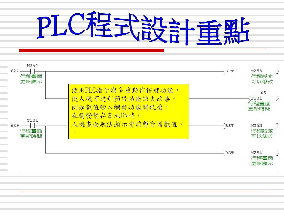 客戶專案規劃(士林電機系統)