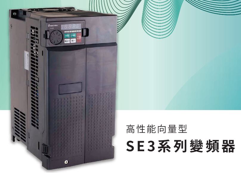 高性能向量型-SE3 系列