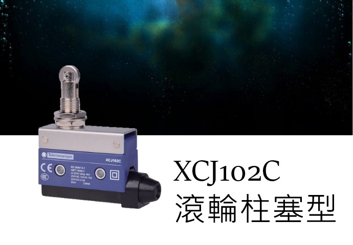 XCJ102C