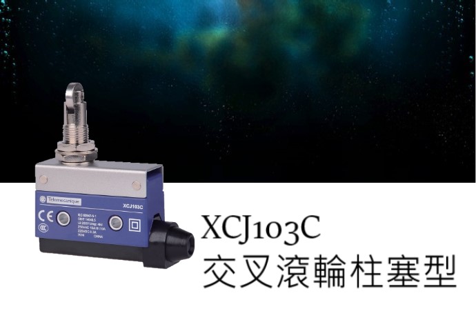 XCJ103C