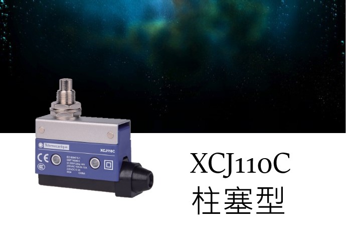 XCJ110C