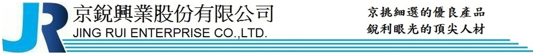 京銳興業股份有限公司